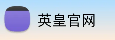 英皇官网 Logo